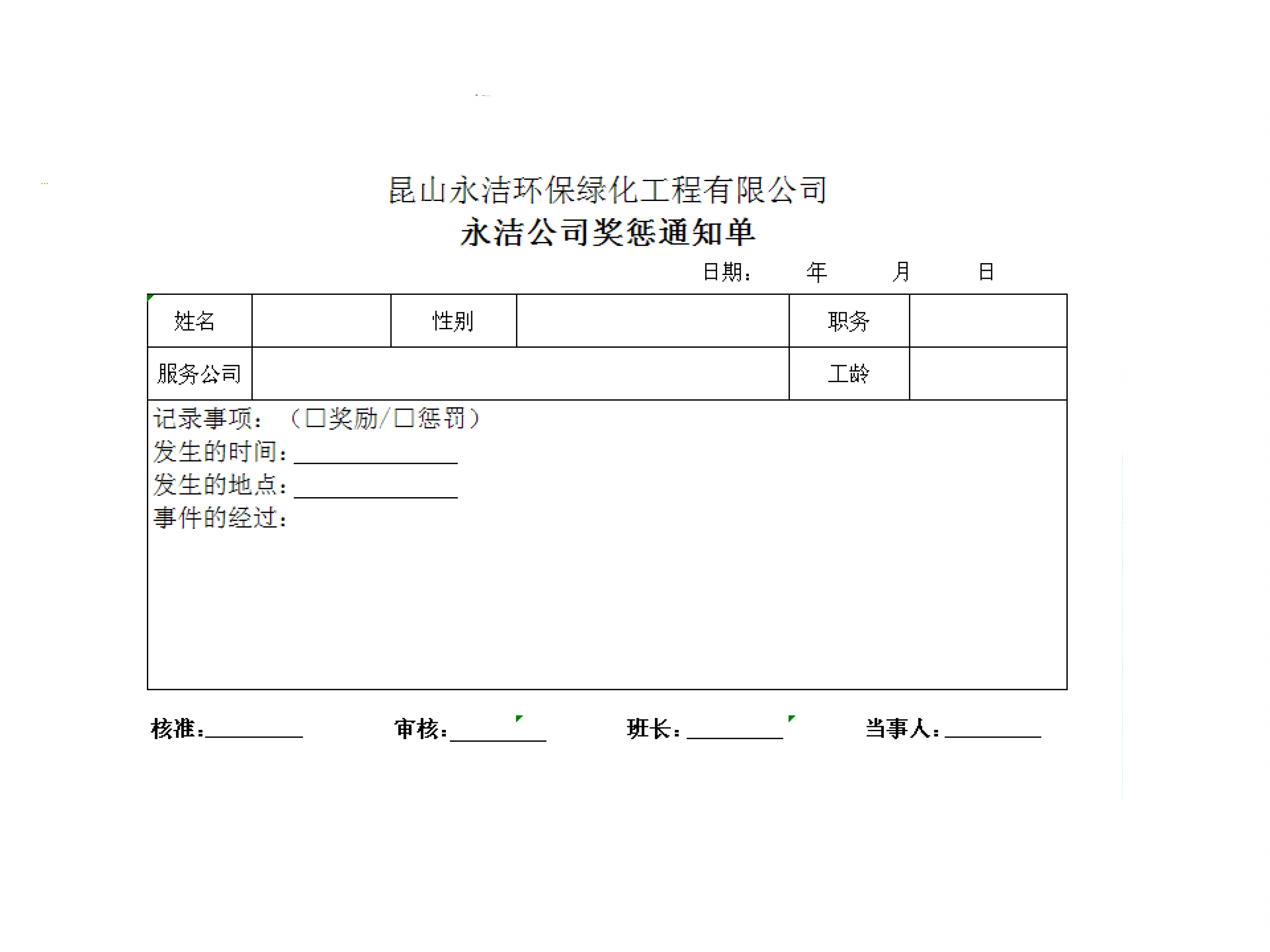 服務方案